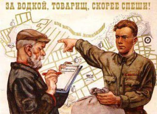 Есть веселие пить