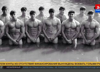 Победа уже близка