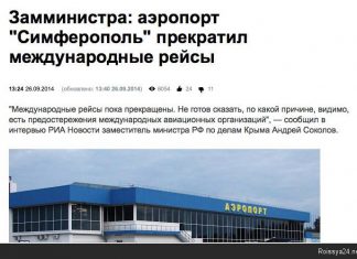 Новости из Крыма