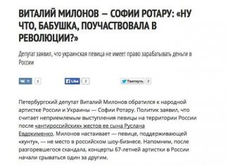 Ну вот, не спасло Ротару и согласие на российский паспорт из рук Путина