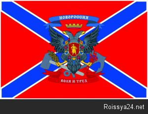 Спас знамя Новороссии и мемориальную доску