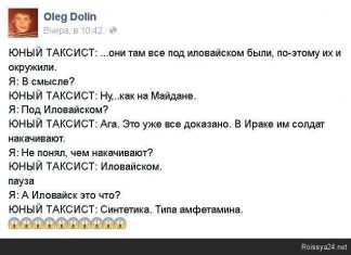 Немножко Иловайска