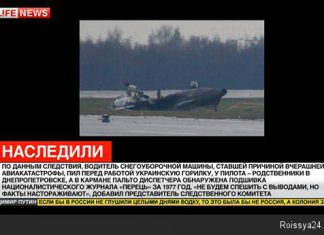 Что, прежде всего, настораживает во всей истории с гибелью самолета?