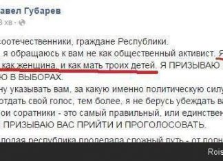 СРОЧНО: Обращение Павла Губарева к избирателям