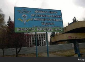 Красочная и содержательная агитация сопровождала выборы в Домбассе: «Никто, кроме нас!»