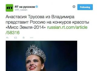 Победительница конкурса с гордостью будет носить звание «Мисс Мать Сыра Земля»