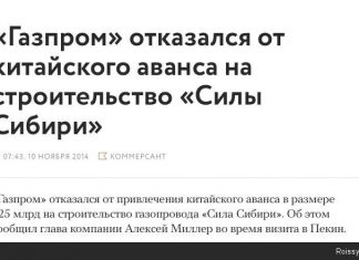 Какие могут быть авансы между исконно братскими народами?