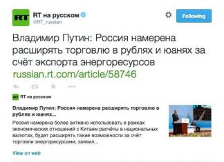 Продавать энергоресурсы за юани