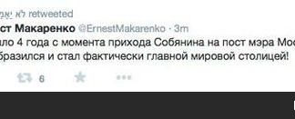 Глава муниципального округа Ново–Переделкино Эрнест Макаренко про мировую столицу