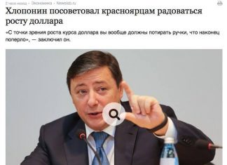 Вместо того, чтобы ныть, вице–премьер предлагает радоваться. Взять лопату и садить капусту, например