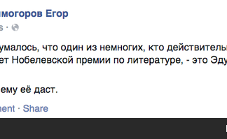 Холмогоров о нобелевских премиях: себя назвать не решился