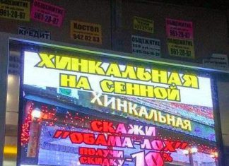 Зато мы не прыгаем