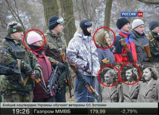 Эстонские фашистки обучают украинских фашистов
