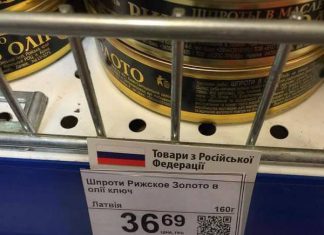 И снова о Латвии: даже Украина признала, что такой страны не существует