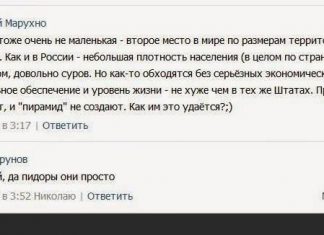 Шах и мат, геополитики