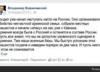 Жириновский: Армения всегда будет в составе России
