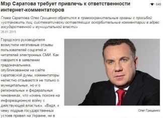 Как и просил мэр Саратова мы прокомментируем: