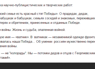 Гордое имя «ватник»