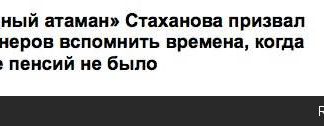 Народный атаман прав. Вместе с правами появляются и обязанности