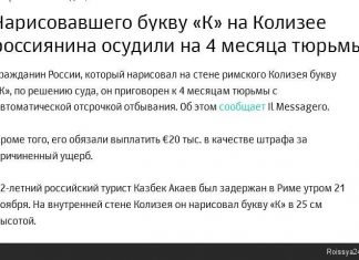 Он всего лишь хотел написать «Крым наш!»