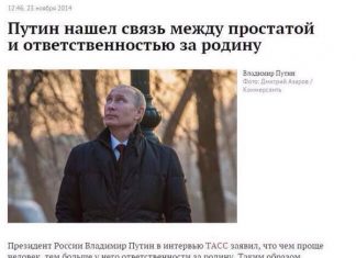 Владимир Владимирович умеет увидеть связи