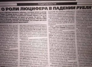 Виновный найден