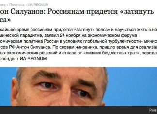 Разумеется, от этого всемерная поддержка Президента Путина только усилится, ведь трудности консолидируют