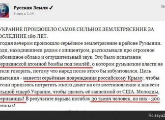 Страшная правда об землетрясении