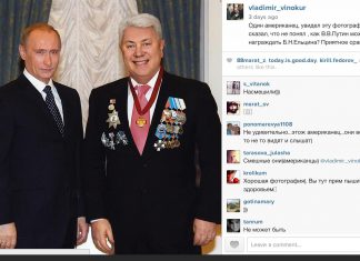 Путин снова женился?