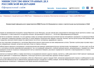 А ничего, что президент Америки негр? Или он не негр, а черножопая обезьяна? mid.ru