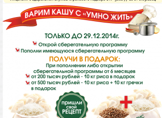 С каждым днем привлекательность этого предложения стремительно растет