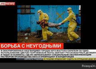 Как долго ОБСЕ будет закрывать глаза на этот кровавый бендеровский беспредел?