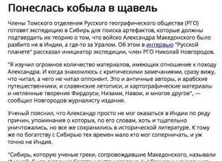 Новости истории