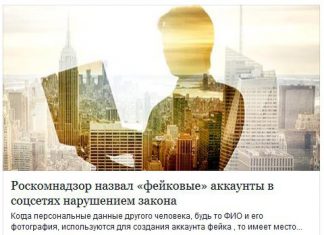 В новой России все должно быть настоящее