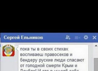 Страшная правда