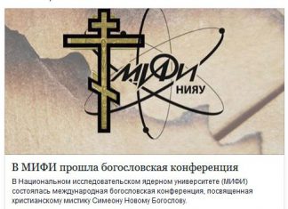 Новости физики