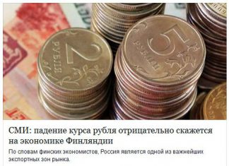 Несдобровать Финляндии