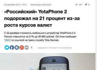 Немного скорректируется в цене, но ведь телефон того стоит, он же наш, российский