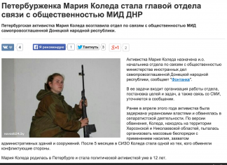 Родилась в Петербурге и стала политической проституткой уже в 12 лет