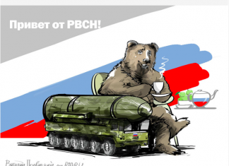 Да здравствует фаллос Родины!