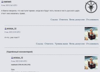 Информационная война. На безымянной высоте