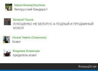 Одноклассники ругают Лукашенко, заявившего, что Белоруссия не является частью русского мира