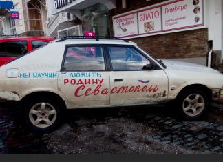 Слишком много в русском городе развелось предателей