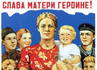 Нарожают или нет?