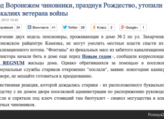 Ну, кажется, по всей стране началось