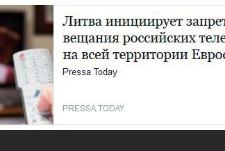 Литва не любит наше ТВ