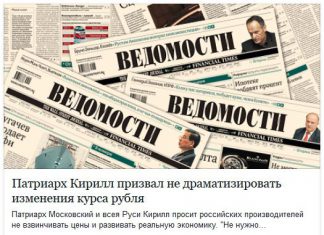 Слово Патриарху