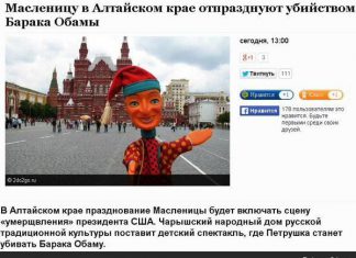 Петрушка в костюме Путина накажет Обаму в костюме Саши Грей. Ну или наоборот, как выйдет