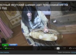 Шаман дал «добро»