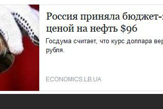 Ура! 96 долларов за баррель! Слава Путину!